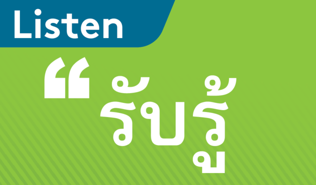Listen_Thai
